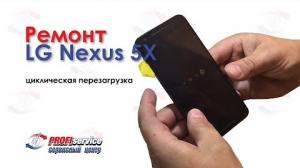 Ремонт смартфона LG Nexus 5X